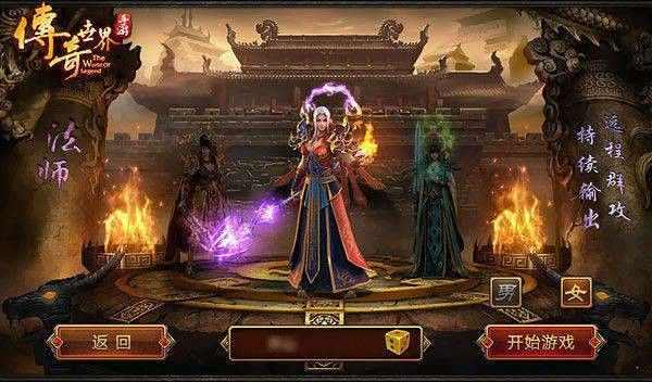 传奇手游和端游怪物一样吗,传奇手游和端游怪物一样吗？